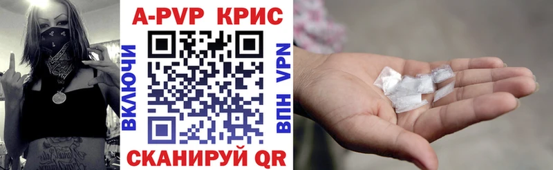 Купить где  Апрелевка  А ПВП СК 