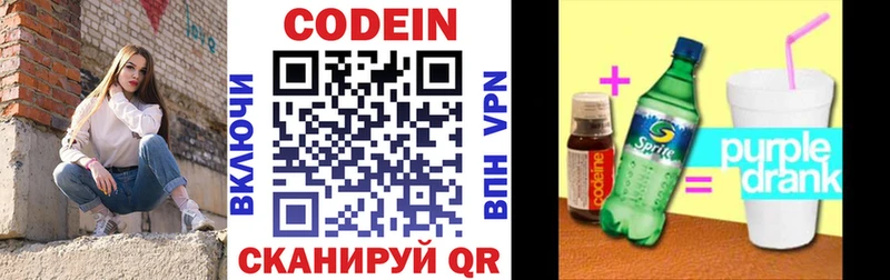 Купить где  Апрелевка  Кодеин напиток Lean (лин) 