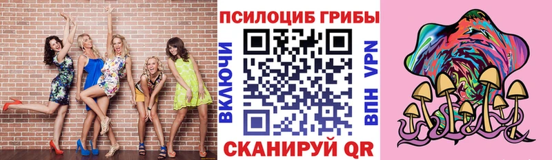 Галлюциногенные грибы ЛСД  Купить закладки  Апрелевка 